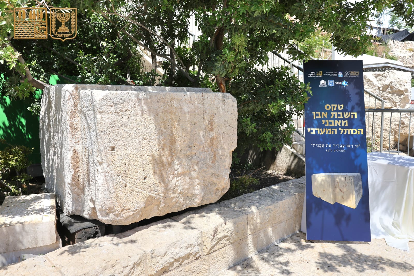 Western Wall Stone Returns After Years at Defense HQ