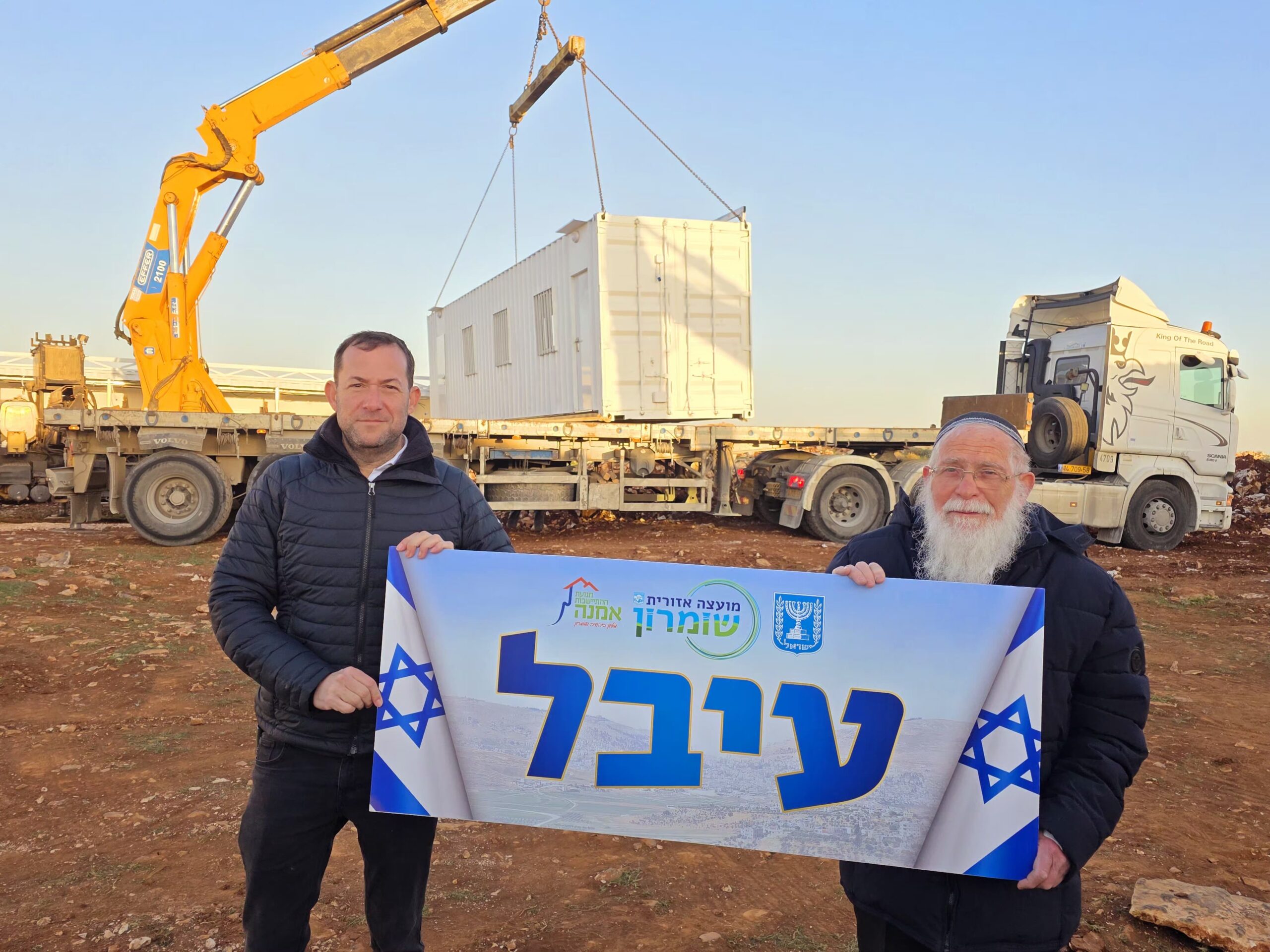 18 New communities Planned for Northern Samaria