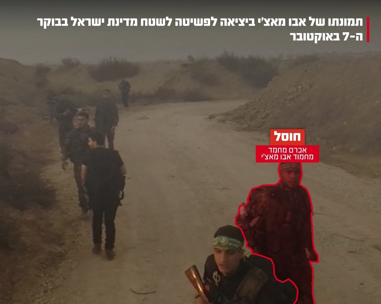 IDF Kills Hamas Terrorist Who Took Part in Oct. 7