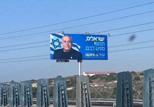 Eisenkot Cyprus Billboard Sparks Local Backlash