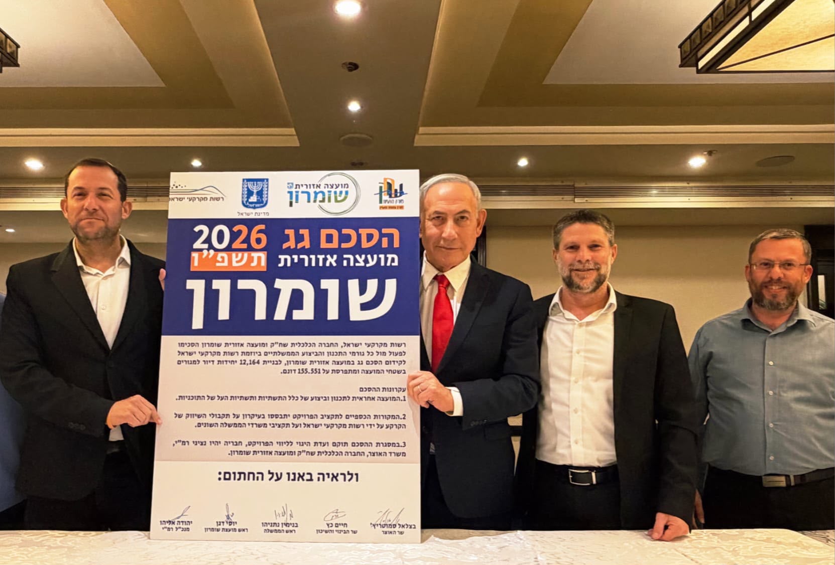 Israel to Invest $2.8 Billion in Samaria Development