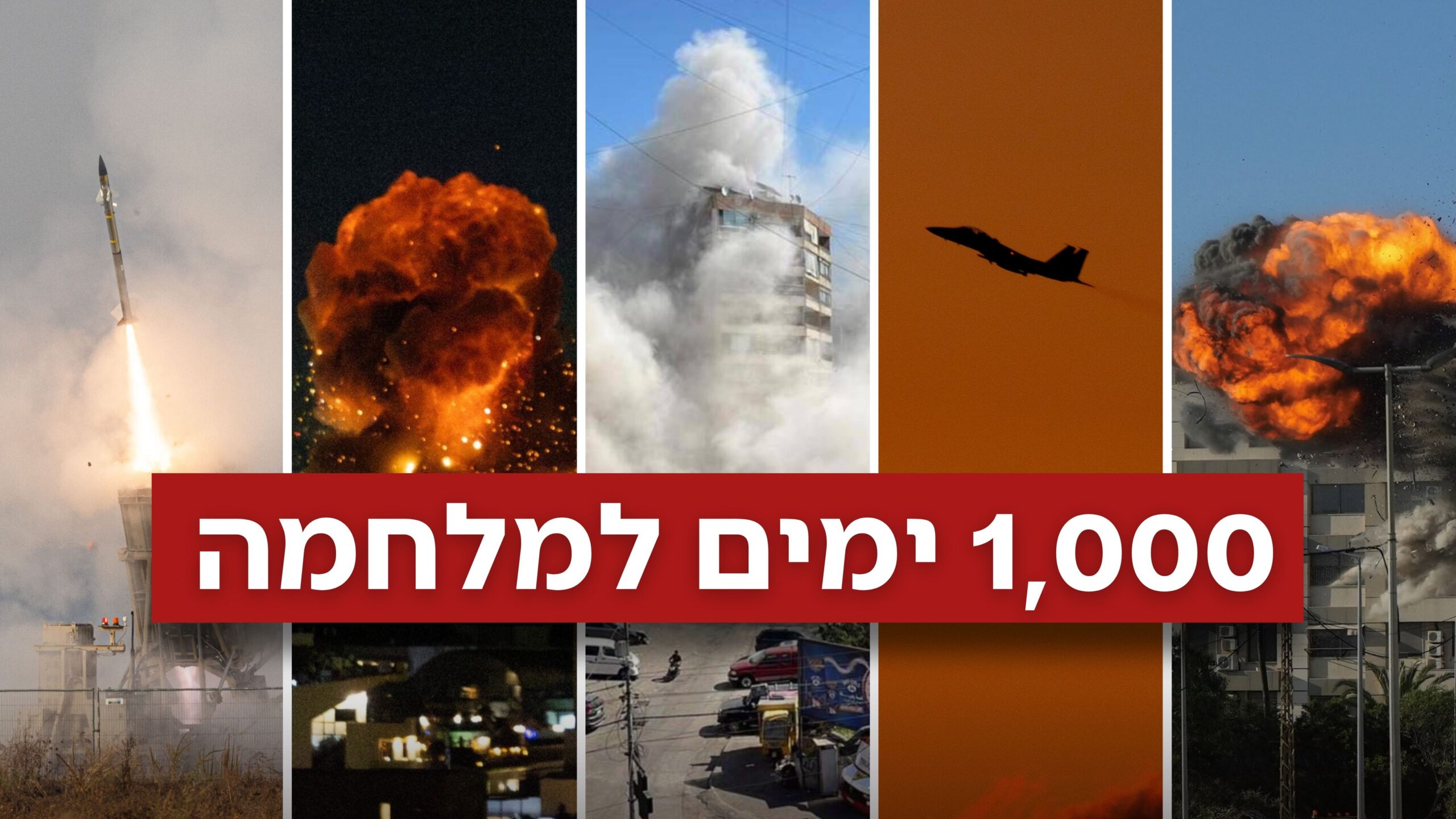 1,000 Days Past Oct. 7: How Israel Reshaped The Middle East