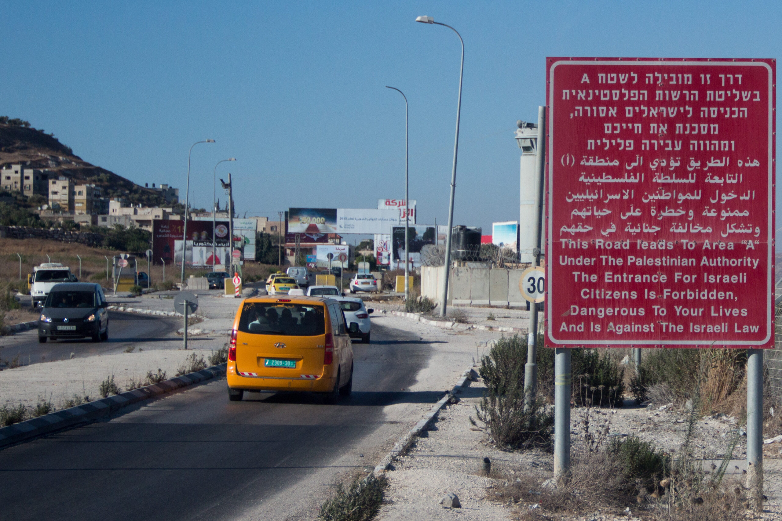 Armed IDF Reservist Rescued From Arab Mob Ambush
