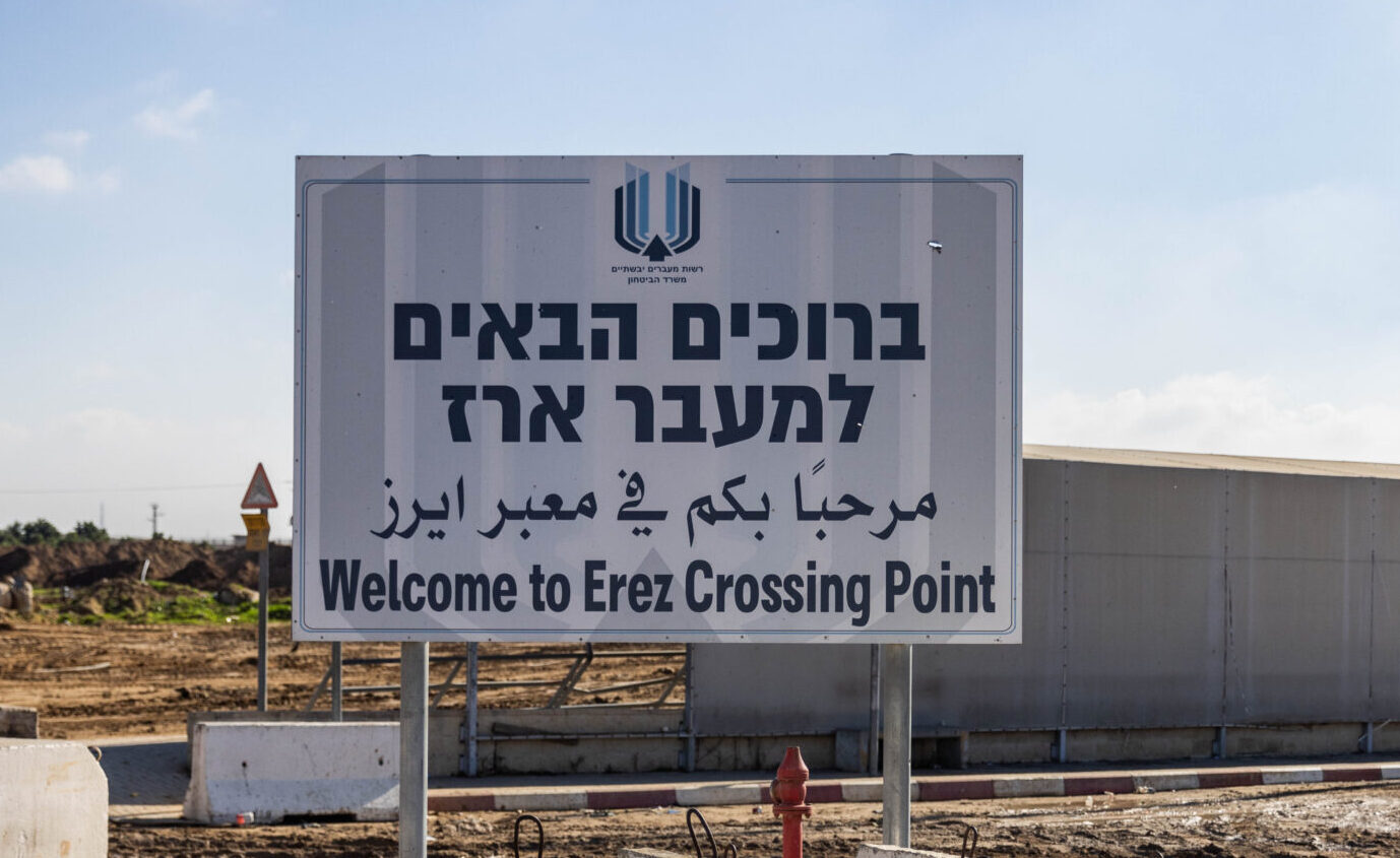 Winter Slams Mega-Scanner at Erez: Flawed Mindset