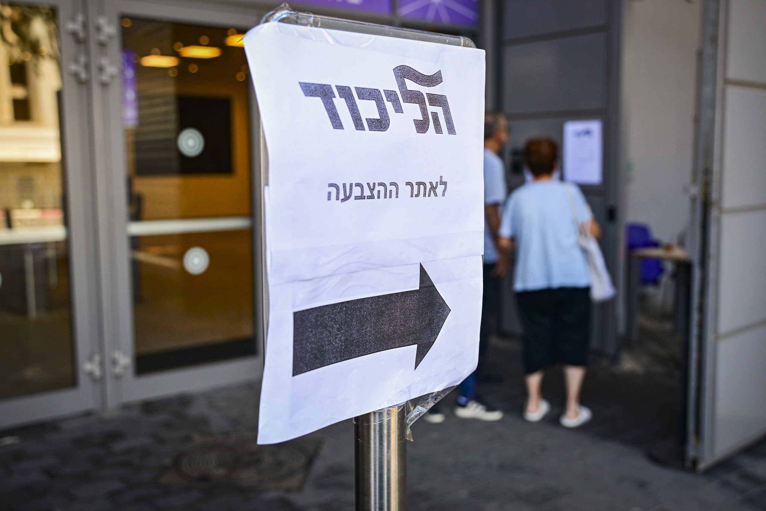 Likud Primary: Sovereignty-Aligned Faction’s Candidate List
