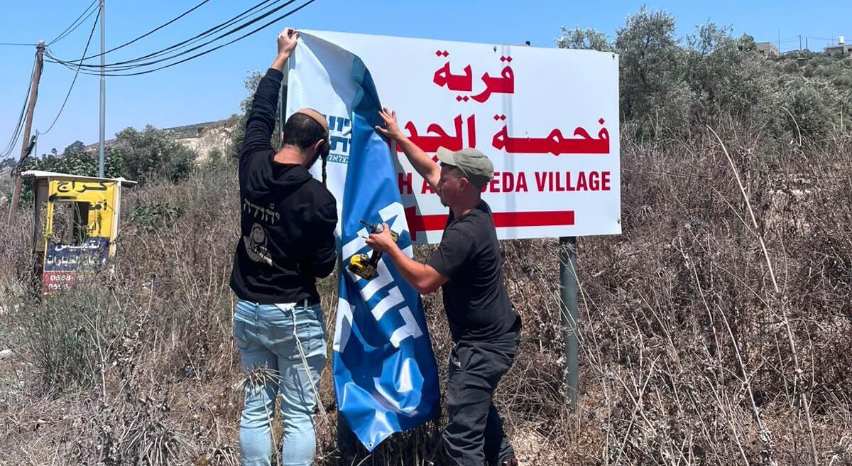 Religious Zionism Installs Road Signs Near Jenin