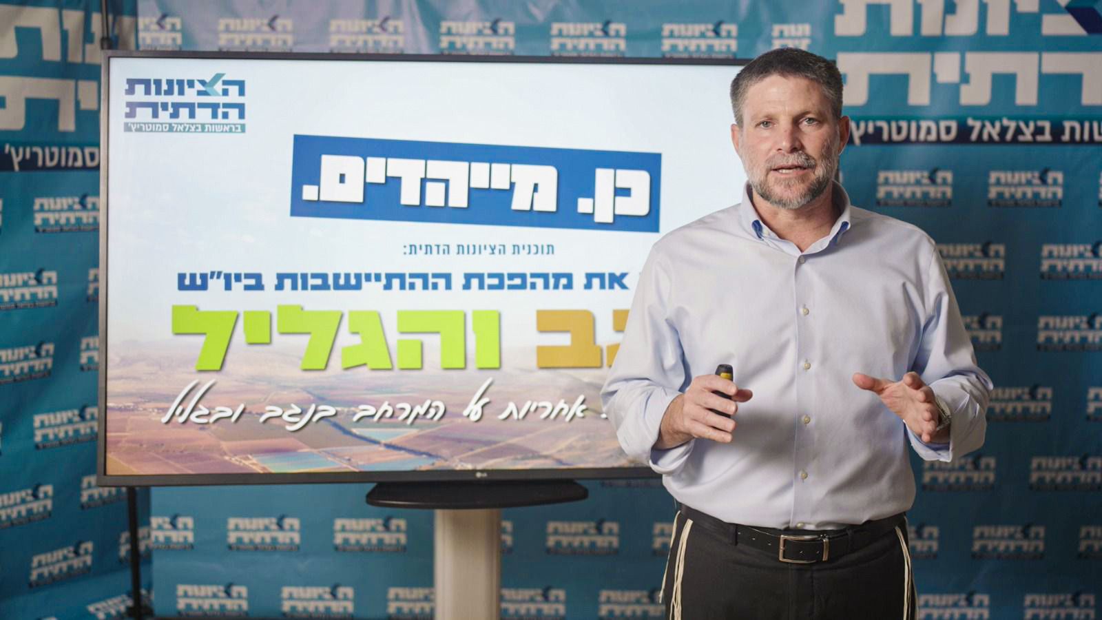 Smotrich Sets Goal: One Million Jews to Negev and Galilee