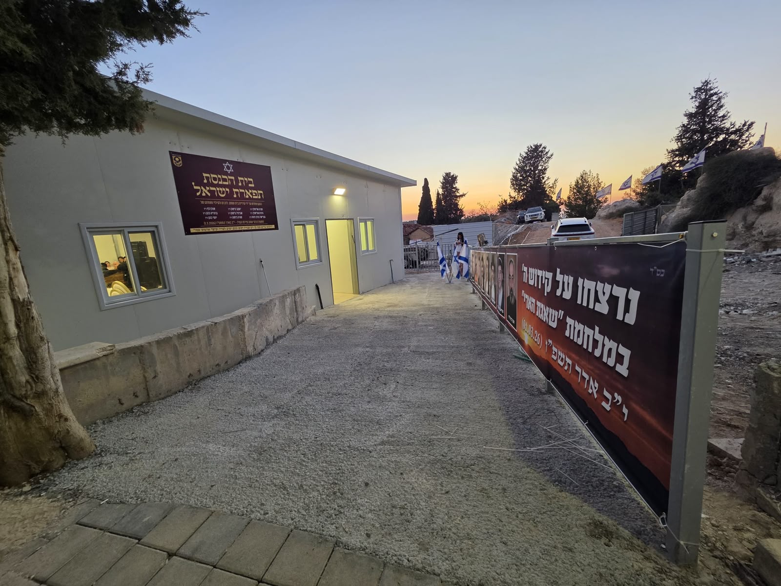 Synagogue Destroyed by Iran Rebuilt Before Rosh Hashanah