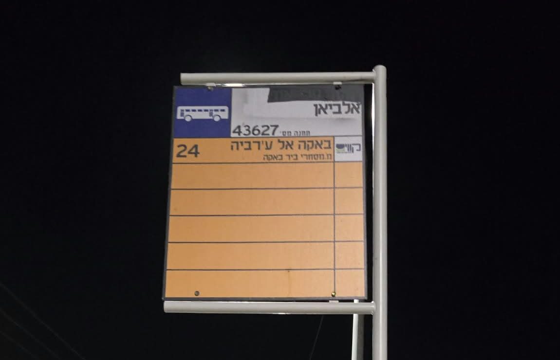 Following C14 Report: Arafat Bus Stop Sign Removed