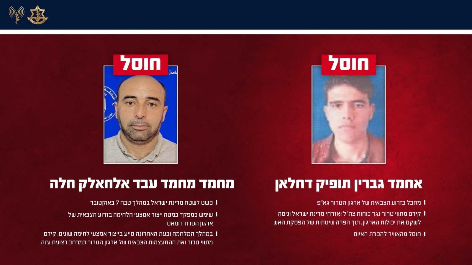 IDF Eliminates 10/7 Terrorist, Islamic Jihad Murderer in Gaza